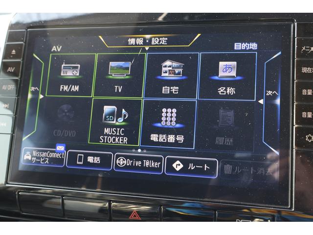 セレナ ハイウェイスターV ドライブレコーダー ETC 全周囲カメラ ナビ TV クリアランスソナー オートクルーズコントロール 衝突被害軽減システム 両側電動スライドドア オートライト LEDヘッドランプ スマートキー(26枚目)