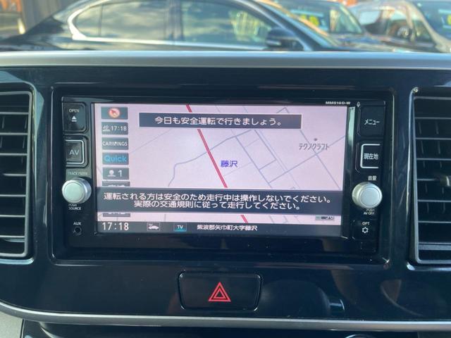 デイズルークス ハイウェイスター　Ｘ　Ｖセレクション　４ＷＤ　車検Ｒ８年４月　衝突被害軽減ブレーキ　アイドリングストップ　横滑り防止装置　全周囲カメラ　オートハイビーム　両側電動スライドドア　ハーフレザーシート　ＳＤナビ　Ｂｌｕｅｔｏｏｔｈオーディオ（33枚目）