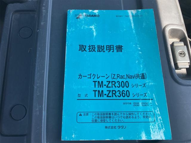 フォワード ベースグレード　ＭＴ　３段クレーン　後輪ダブル　ＥＴＣ　エアコン　積載量２４５０ｋｇ　パワーウィンドウ　運転席エアバッグ　積載車　ローダー（49枚目）