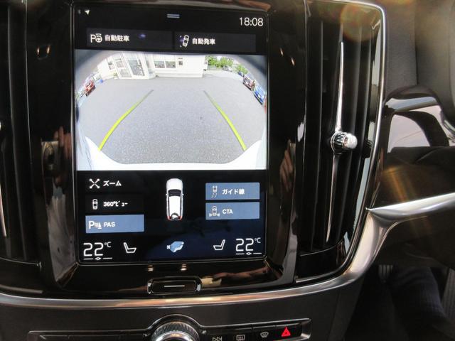 Ｖ９０ Ｔ５　モメンタム　バックカメラ　ナビ　クリアランスソナー　オートクルーズコントロール　パークアシスト　衝突被害軽減システム　アルミホイール　オートマチックハイビーム　オートライト　ＬＥＤヘッドランプ　サンルーフ（4枚目）