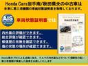 車両状態証明書を発行しております。ホンダや販売店以外の指定機関【AIS】が車両状態を厳しくチェックしておりますのでどうぞご安心ください。