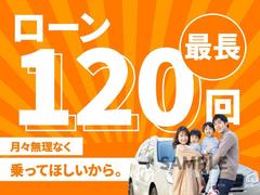 ローンはお店で簡単スピード審査！面倒な事前書類も必要なし！最短２０分で本申込まで完了です。３年（３６回）〜最長１０年（１２０回）払いまご利用期間に合わせてご利用できます！ 5