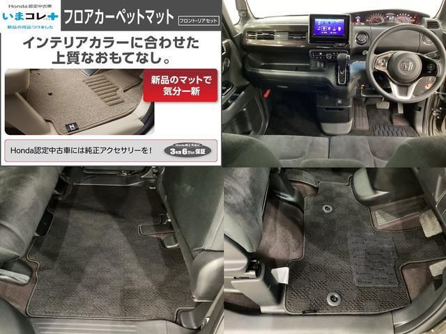 Ｎ－ＢＯＸカスタム Ｇ・Ｌ　いまコレ＋新品・フロアカーペットマット付　光触媒抗菌消臭施工済（3枚目）