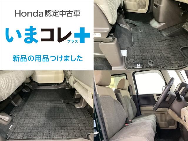 Ｎ－ＢＯＸ Ｇ・Ｌターボホンダセンシング　いまコレ＋新品・フロアカーペットマット付　光触媒抗菌消臭施工済（3枚目）