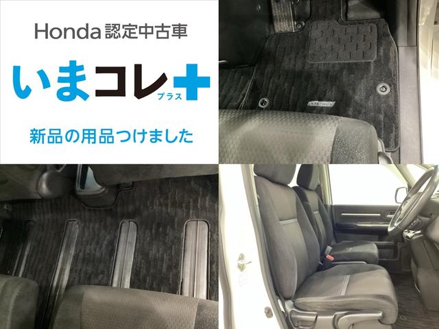 ステップワゴンスパーダ スパーダハイブリッドＧホンダセンシング　ナビ　ＴＶ　バックカメラ　衝突被害軽減システム　オートクルーズコントロール　いまコレ＋新品・フロアカーペットマット付　光触媒抗菌消臭施工済（3枚目）