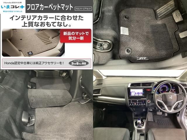 フィットハイブリッド Ｆパッケージ　いまコレ＋新品・フロアカーペットマット付　光触媒抗菌消臭施工済　純正メモリーナビ　フルセグＴＶ　バックモニター　スマートキー　横滑り防止（3枚目）