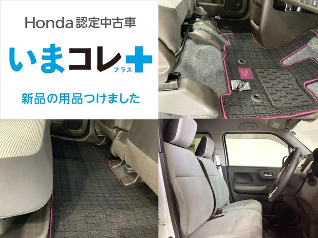 Ｎ－ＷＧＮ Ｌホンダセンシング　いまコレ＋新品・フロアカーペットマット付　光触媒抗菌消臭施工済（3枚目）