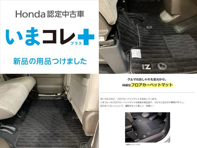 Ｎ－ＢＯＸ Ｌ　４ＷＤ　ナビ　ＴＶ　バックカメラ　オートクルーズコントロール　いまコレ＋新品・フロアカーペットマット付　光触媒抗菌消臭施工済（3枚目）
