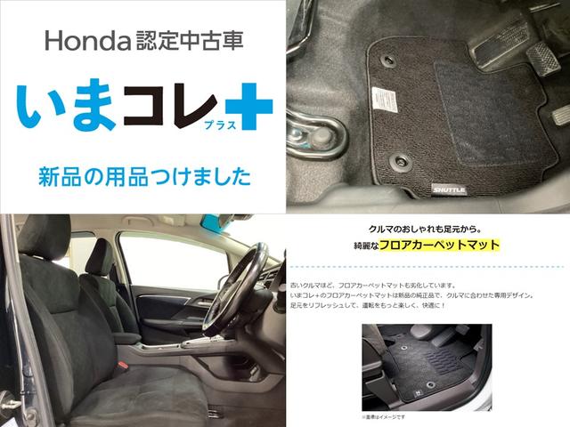 シャトル Ｇホンダセンシング　純正メモリーナビ　純正アルミホイール　いまコレ＋新品フロアマット付　ホンダセンシング　クルーズコントロール　ドライブレコーダー　衝突軽減ブレーキ　横滑り防止　バックカメラ　ＬＥＤヘッドライト　４ＷＤ（3枚目）