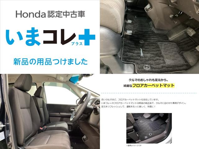 フリード Ｇ・ホンダセンシング　いまコレ＋新品・フロアカーペットマット付　ドライブレコーダー装備車　光触媒抗菌消臭施工済（3枚目）