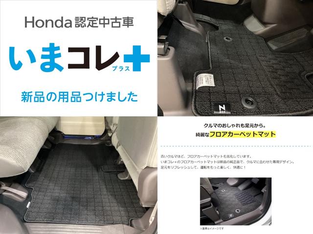 Ｎ－ＢＯＸ Ｇ・Ｌホンダセンシング　４ＷＤ　いまコレ＋新品・フロアカーペットマット付　光触媒抗菌消臭施工済　純正メモリーナビ　フルセグＴＶ　バックモニター　左側電動スライドドア（3枚目）