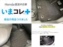 『いまコレ+新品・フロアカーペットマット付』。 Hondaが責任を持って整備した認定中古車に、もっと便利に、もっと多様に、新品の用品をつけた特別な中古車です。