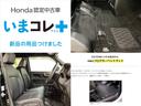 『いまコレ＋新品・フロアカーペットマット付』。　Ｈｏｎｄａが責任を持って整備した認定中古車に、もっと便利に、もっと多様に、新品の用品をつけた特別な中古車です。