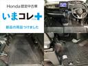 『いまコレ＋新品・フロアカーペットマット付』。　Ｈｏｎｄａが責任を持って整備した認定中古車に、もっと便利に、もっと多様に、新品の用品をつけた特別な中古車です。