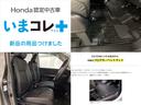 『いまコレ＋新品・フロアカーペットマット付』。　Ｈｏｎｄａが責任を持って整備した認定中古車に、もっと便利に、もっと多様に、新品の用品をつけた特別な中古車です。