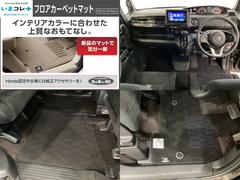 『いまコレ＋新品・フロアカーペットマット付』。　Ｈｏｎｄａが責任を持って整備した認定中古車に、もっと便利に、もっと多様に、新品の用品をつけた特別な中古車です。 3