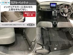 『いまコレ＋新品・フロアカーペットマット付』。　Ｈｏｎｄａが責任を持って整備した認定中古車に、もっと便利に、もっと多様に、新品の用品をつけた特別な中古車です。 3