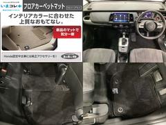 『いまコレ＋新品・フロアカーペットマット付』。　Ｈｏｎｄａが責任を持って整備した認定中古車に、もっと便利に、もっと多様に、新品の用品をつけた特別な中古車です。 3