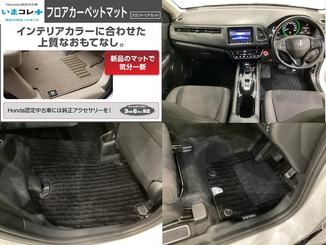 ヴェゼル ハイブリッドＸ・ホンダセンシング　いまコレ＋新品・フロアカーペットマット付　光触媒抗菌消臭施工済（3枚目）