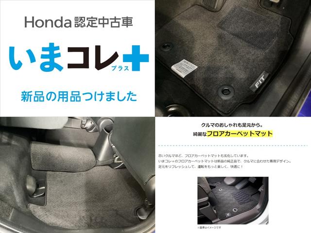フィット １３Ｇ・Ｆパッケージ　純正メモリーナビ　キーレス　　いまコレ＋新品フロアマット付　横滑り防止　盗難防止　４ＷＤ　純正スチールホイール　スマートキー　キーレスエントリー　アイドリングストップ（3枚目）