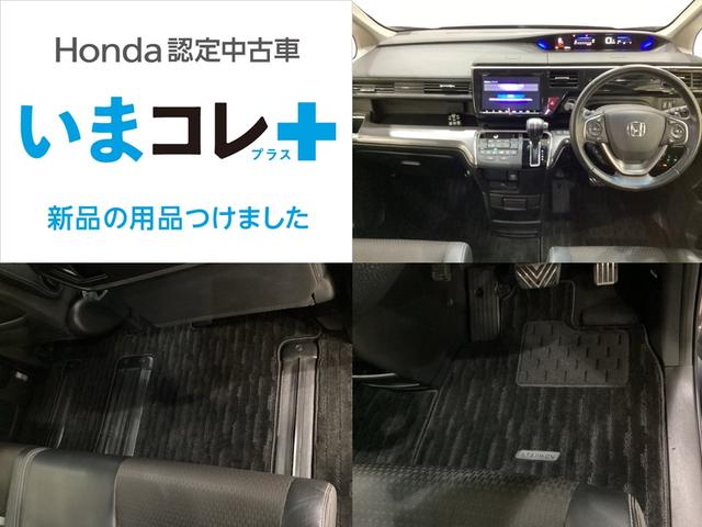 『いまコレ＋新品・フロアカーペットマット付』。　Ｈｏｎｄａが責任を持って整備した認定中古車に、もっと便利に、もっと多様に、新品の用品をつけた特別な中古車です。