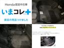 『いまコレ＋新品・フロアカーペットマット付』。　Ｈｏｎｄａが責任を持って整備した認定中古車に、もっと便利に、もっと多様に、新品の用品をつけた特別な中古車です。