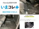 『いまコレ＋新品・フロアカーペットマット付』。　Ｈｏｎｄａが責任を持って整備した認定中古車に、もっと便利に、もっと多様に、新品の用品をつけた特別な中古車です。