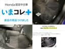 『いまコレ＋新品・フロアカーペットマット付』。　Ｈｏｎｄａが責任を持って整備した認定中古車に、もっと便利に、もっと多様に、新品の用品をつけた特別な中古車です。