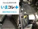 『いまコレ＋新品・フロアカーペットマット付』。　Ｈｏｎｄａが責任を持って整備した認定中古車に、もっと便利に、もっと多様に、新品の用品をつけた特別な中古車です。