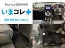 『いまコレ＋新品・フロアカーペットマット付』。　Ｈｏｎｄａが責任を持って整備した認定中古車に、もっと便利に、もっと多様に、新品の用品をつけた特別な中古車です。