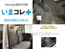 『いまコレ+新品・フロアカーペットマット付』。 Hondaが責任を持って整備した認定中古車に、もっと便利に、もっと多様に、新品の用品をつけた特別な中古車です。