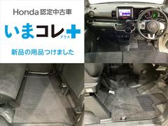 『いまコレ＋新品・フロアカーペットマット付』。　Ｈｏｎｄａが責任を持って整備した認定中古車に、もっと便利に、もっと多様に、新品の用品をつけた特別な中古車です。 3