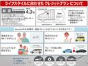 当分割払いをご希望の方には当店扱いの『ホンダファイナンス』が便利です。当分割払クレジットの他に、最終支払い額を設定し月々の支払いを抑える『中古車据置クレジット』もございます。(各種条件がございます)