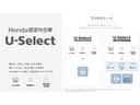 e:HEVZ コネクトディスプレイ 純正アルミホイール ドライブレコーダー ワイヤレス充電 電動リアゲート シートヒーター 全周囲カメラ 本革シート 電動シート LEDヘッドライト ホンダセンシング 4WD(45枚目)