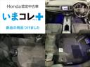 『いまコレ+新品・フロアカーペットマット付』。 Hondaが責任を持って整備した認定中古車に、もっと便利に、もっと多様に、新品の用品をつけた特別な中古車です。