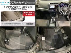 『いまコレ＋新品・フロアカーペットマット付』。　Ｈｏｎｄａが責任を持って整備した認定中古車に、もっと便利に、もっと多様に、新品の用品をつけた特別な中古車です。 2