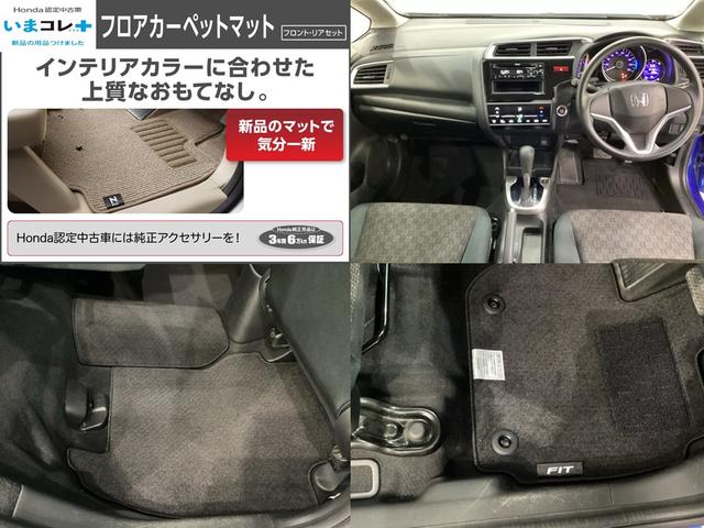 フィット １３Ｇ・Ｆパッケージ　いまコレ＋新品・フロアカーペットマット付　光触媒抗菌消臭施工済（3枚目）