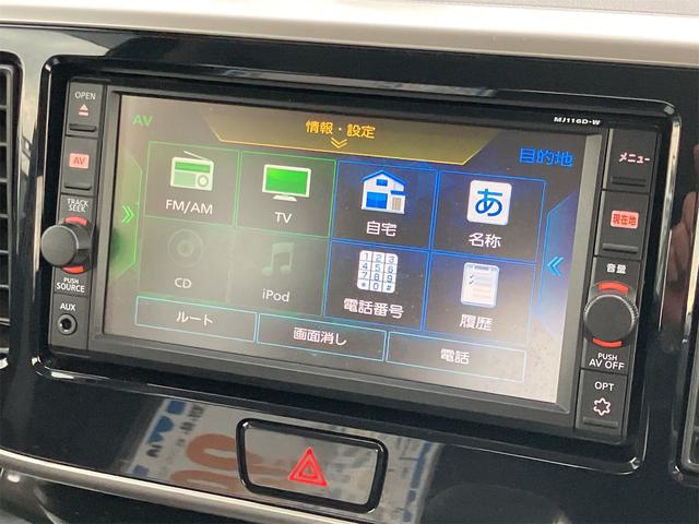 デイズルークス Ｘ　Ｖセレクション　４ＷＤ　全周囲カメラ　両側電動スライドドア　ナビ　ＴＶ　衝突被害軽減システム　スマートキー　アイドリングストップ　電動格納ミラー　シートヒーター　ベンチシート　ＣＶＴ　盗難防止システム　ＡＢＳ　ＥＳＣ（58枚目）