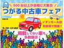 まずは気軽にお問合せ・お見積りお待ちしております。じっくり現車確認して頂けるよう、ご準備を致します！
