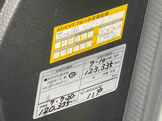 セレナ ハイウェイスター アドバンスドセーフティパッケージ 車検2年付き 4WD ETC スタッドレスタイヤ付き オートクルーズコントロール レーンアシスト 衝突被害軽減システム 両側電動スライドドア スマートキー 電動格納ミラー 3列シート(34枚目)