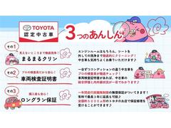 トヨタ認定中古車です。お気軽にお問合せください。 5