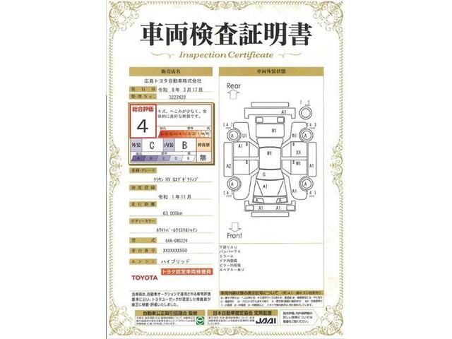 トヨタ クラウンハイブリッド