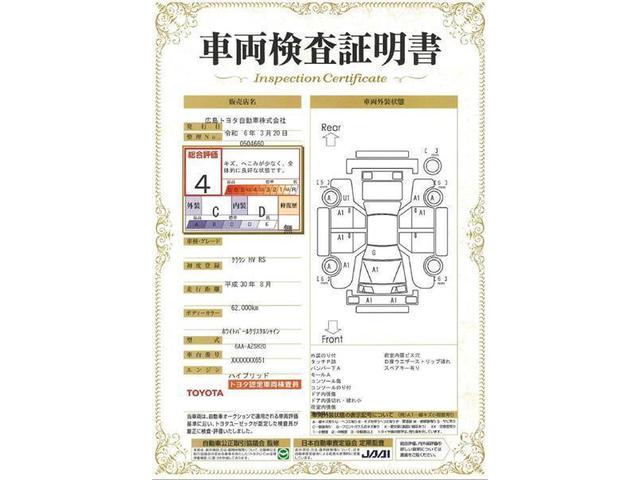 トヨタ クラウンハイブリッド