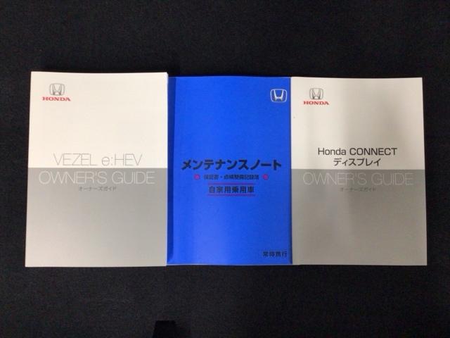 ヴェゼル ｅ：ＨＥＶＺ　ＬＥＤ・ホンダＣＯＮＮＥＣＴ・メモリナビ・バックカメラ・純正ＡＷ・ＥＴＣ　衝突回避支援ブレーキ機能　スマキ　Ｐトランク　フルオートエアコン　エアバッグ　両席エアバック　Ｒカメ　パワーウィンドウ　ソナー（31枚目）