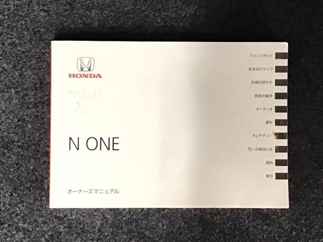 Ｎ－ＯＮＥ プレミアム・Ｌパッケージ　ＨＩＤ・ディスプレイオーディオ・バックカメラ・純正ＡＷ・ＵＳＢポート・ＥＴＣ　ＥＣＯＮモード　両席エアバック　フルオートエアコン　スマートキ－　エアバック　キーレス　パワーウインド　横滑防止装置（26枚目）