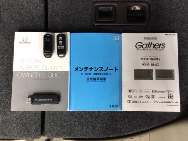 N-BOX G・Lホンダセンシング LED・フルセグ・メモリナビ・バックカメラ・両側電動ドア・シートヒーター・ETC 両側PSD 踏み間違い防止 USBポート 前席シートヒーター DVD バックモニター クルコン キーフリー VSA(19枚目)