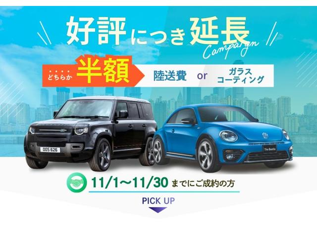 ご好評につき【１１月まで延長決定！】ご成約で選べる特典プレゼント★※陸送費半額は一部条件があります。また沖縄・離島の場合は別途お見積させていただきます。