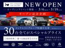 改装オープンを記念して、５／６〜５／１９までグループ内の特選中古車を特別価格でご案内！更に５万円分の商品券のプレゼントもございます！
