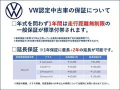＼ご来場プレゼントキャンペーン実施中！／広島市内で唯一のフォルクスワーゲン正規ディーラー　認定中古車センターです。厳選された品質の車両をぜひご覧下さいませ。 3