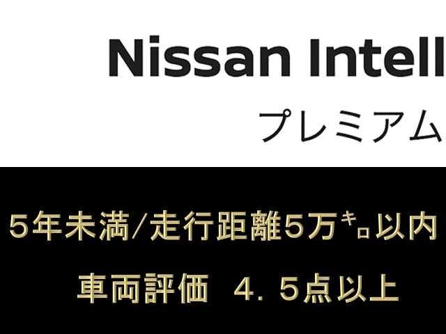 日産 オーラ